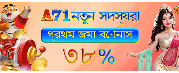bdobaji.com স্বাগত বোনাস