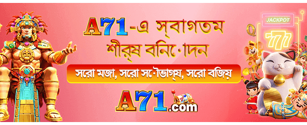 bdobaji.com এ বড় জয়